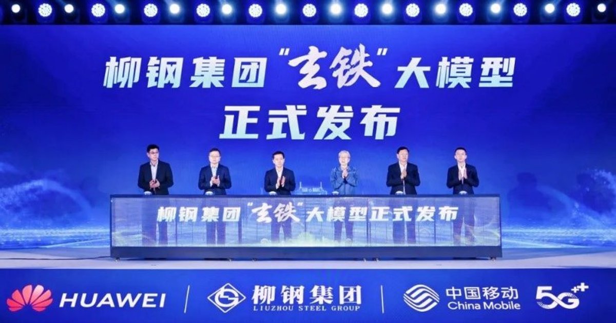 Huawei Deploys Specialized AI Model to Revolutionize Steel Manufacturing in China